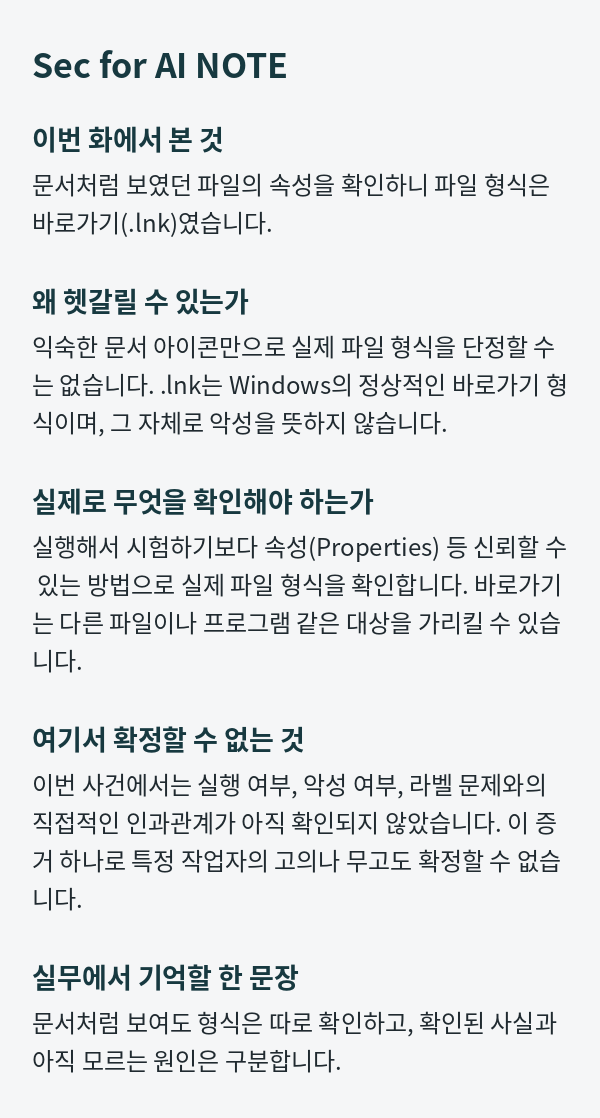 일몰 이후 멈춘 출고 4